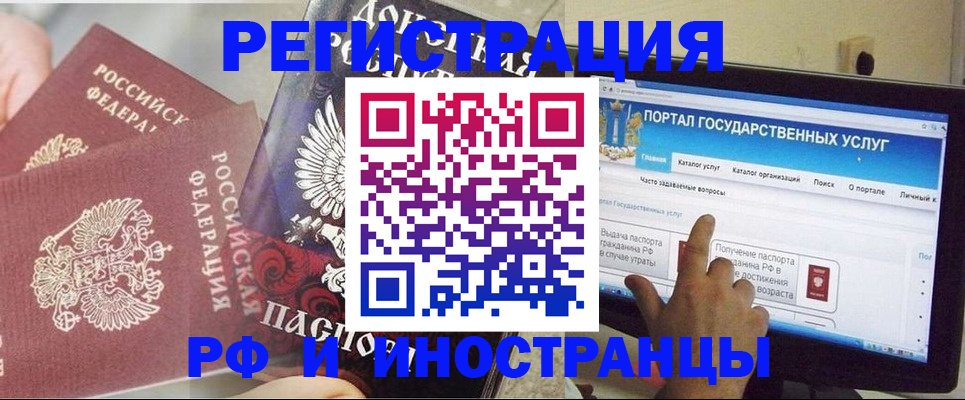 временная регистрация адрес в Кодинске