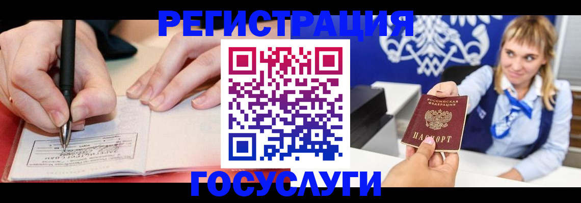 прописка иностранных граждан в Кодинске
