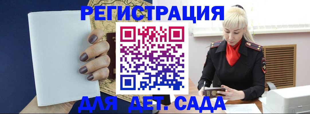 миграционный учет в Кодинске