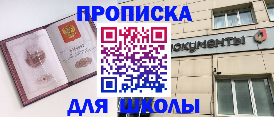 прописка для работы в Кодинске