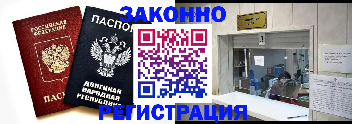 прописка поиск в Кодинске